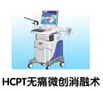HCPT无痛微创消融术